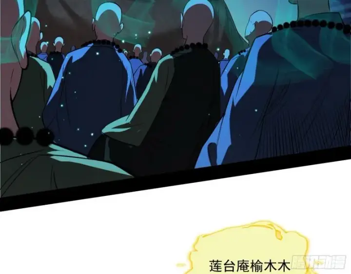 《我为邪帝》人生八苦图45