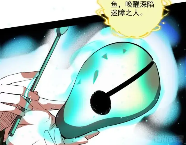 《我为邪帝》人生八苦图46