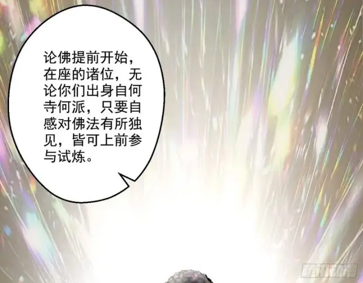 《我为邪帝》人生八苦图5