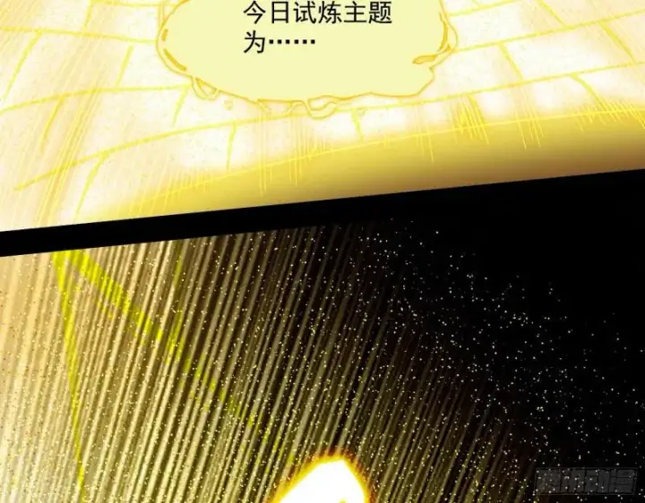 《我为邪帝》人生八苦图51