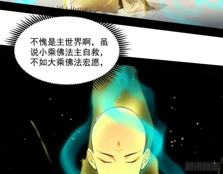 《我为邪帝》人生八苦图58