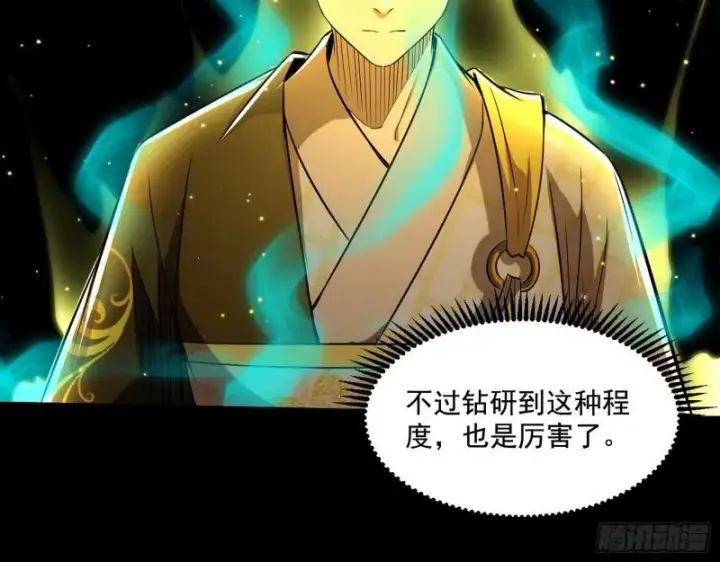 《我为邪帝》人生八苦图59