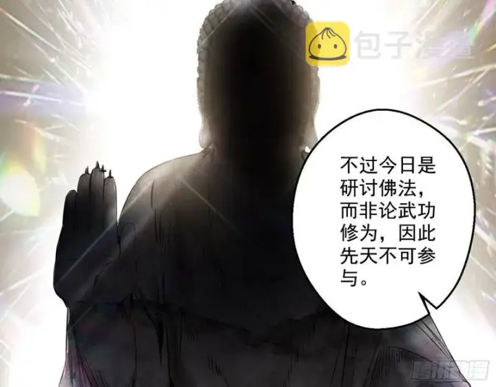 《我为邪帝》人生八苦图6