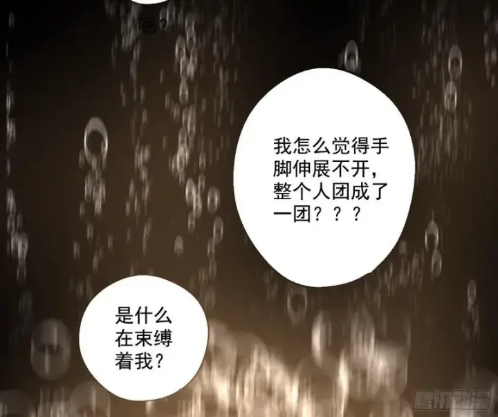 《我为邪帝》人生八苦图61