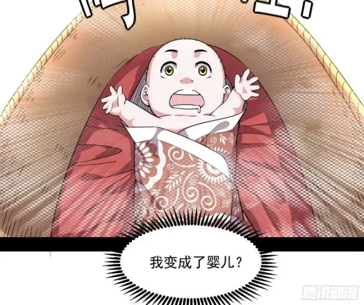 《我为邪帝》人生八苦图64