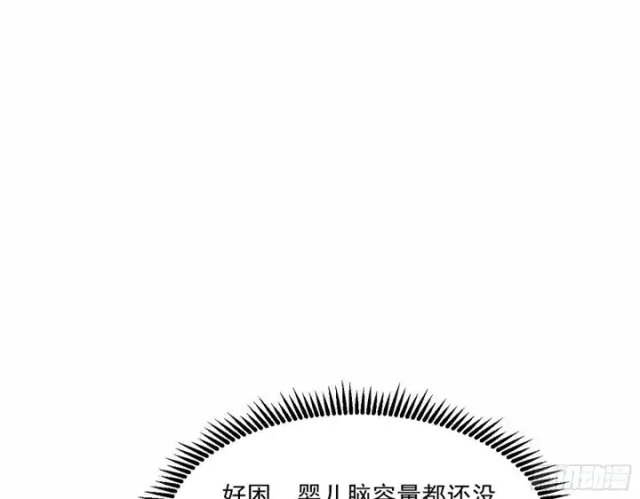 《我为邪帝》人生八苦图69
