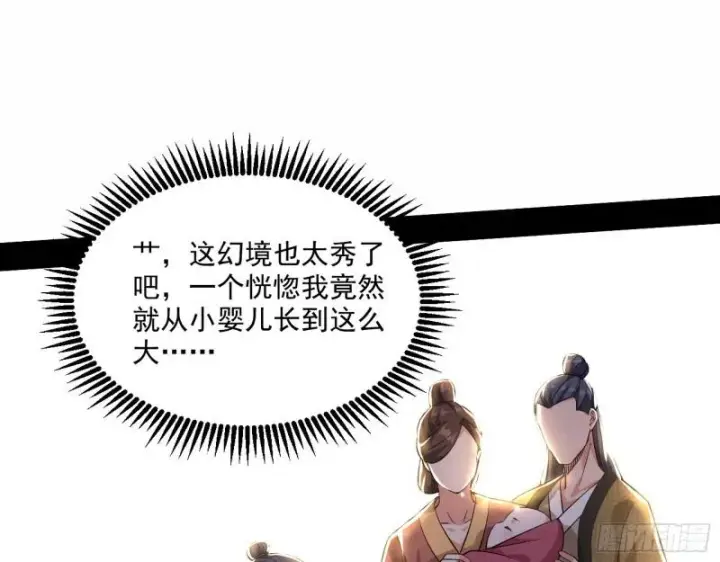 《我为邪帝》人生八苦图76