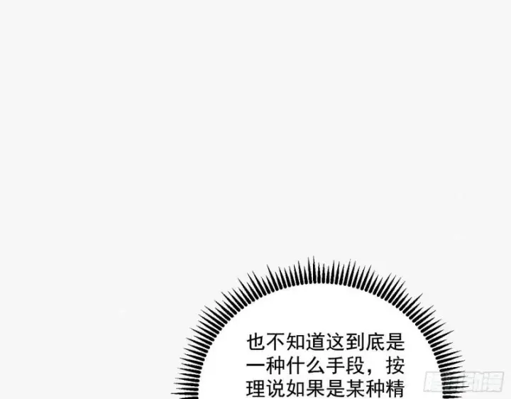 《我为邪帝》人生八苦图79