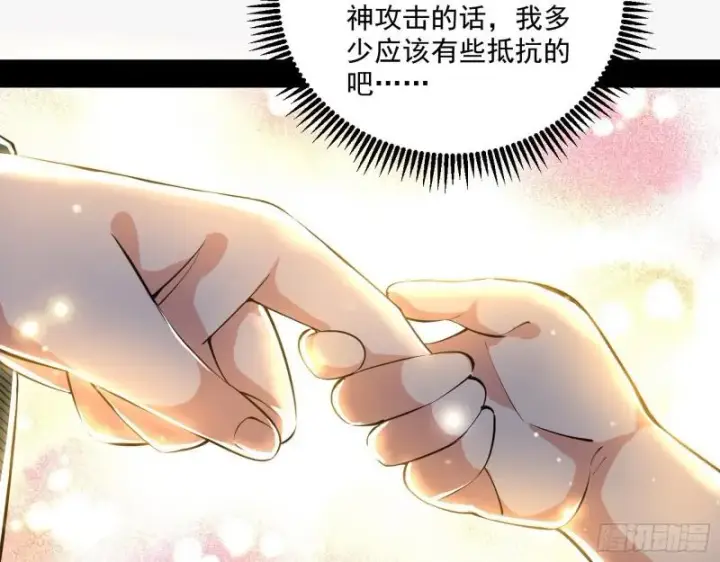 《我为邪帝》人生八苦图80