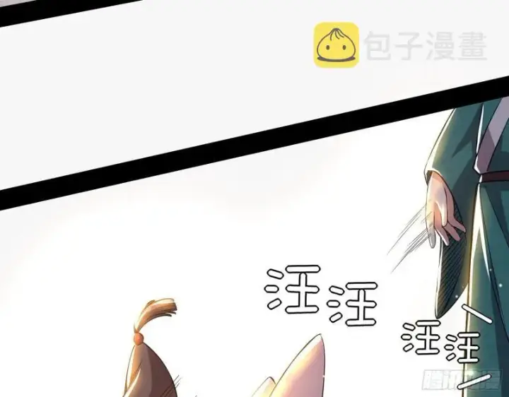 《我为邪帝》人生八苦图83