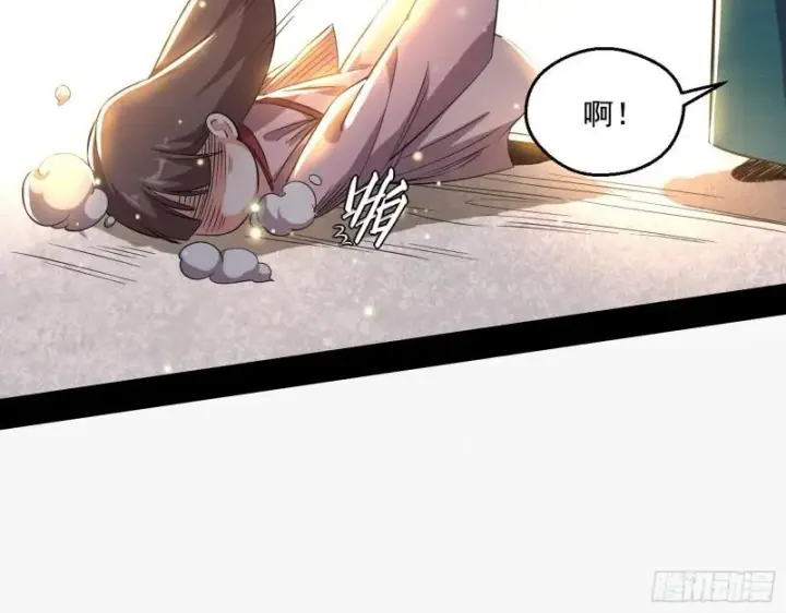 《我为邪帝》人生八苦图84