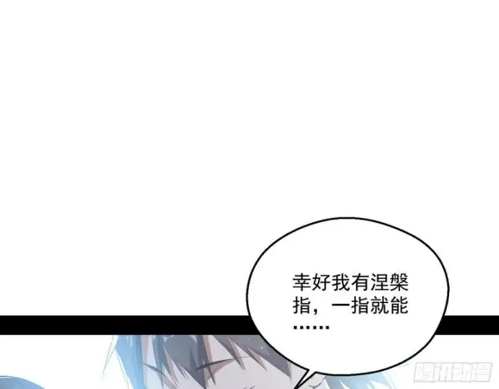 《我为邪帝》人生八苦图88