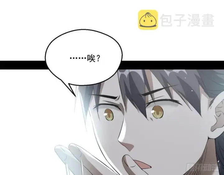 《我为邪帝》人生八苦图90