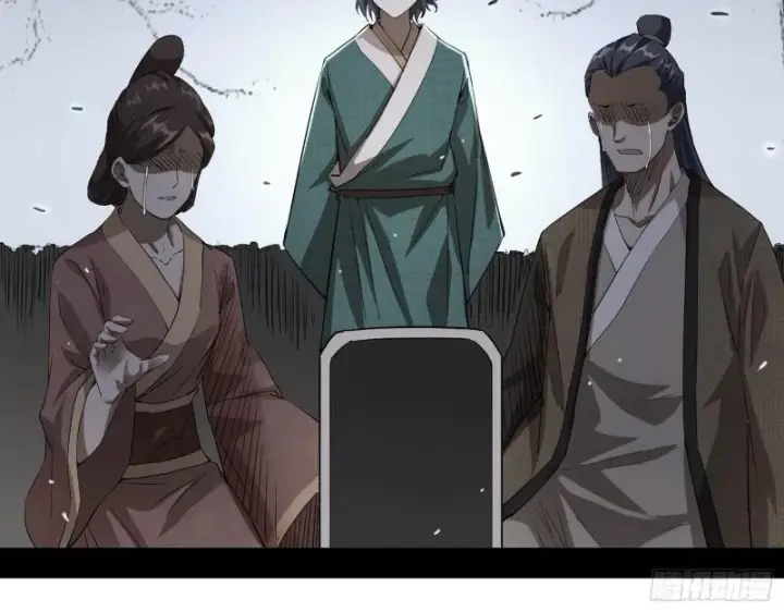 《我为邪帝》人生八苦图92