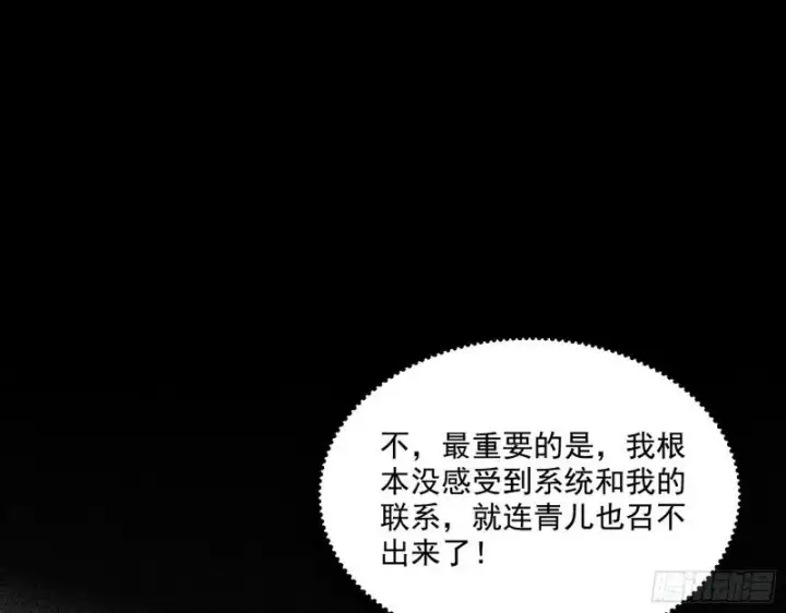 《我为邪帝》人生八苦图95