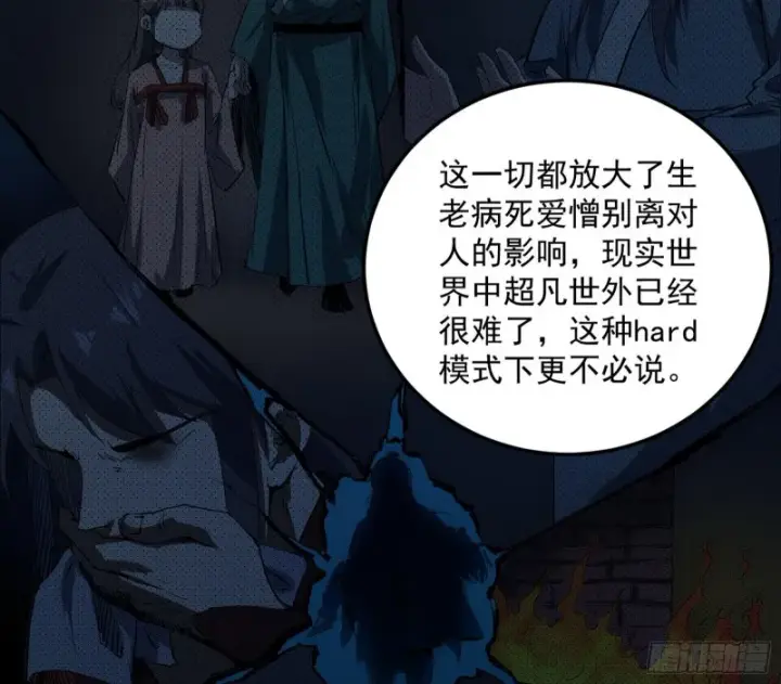 《我为邪帝》谢焱的破关方式图101