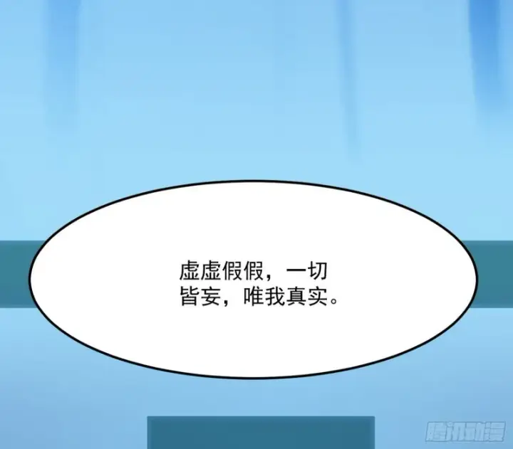 《我为邪帝》谢焱的破关方式图105