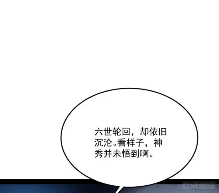 《我为邪帝》谢焱的破关方式图110