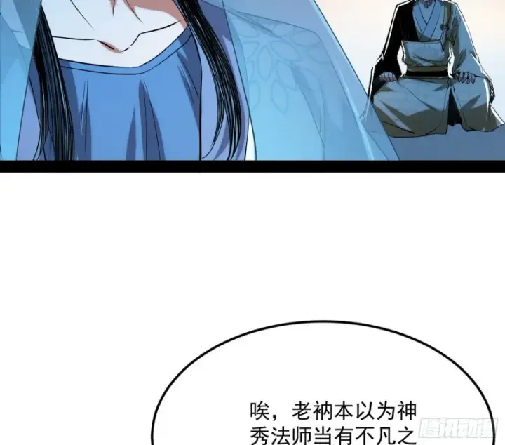 《我为邪帝》谢焱的破关方式图112