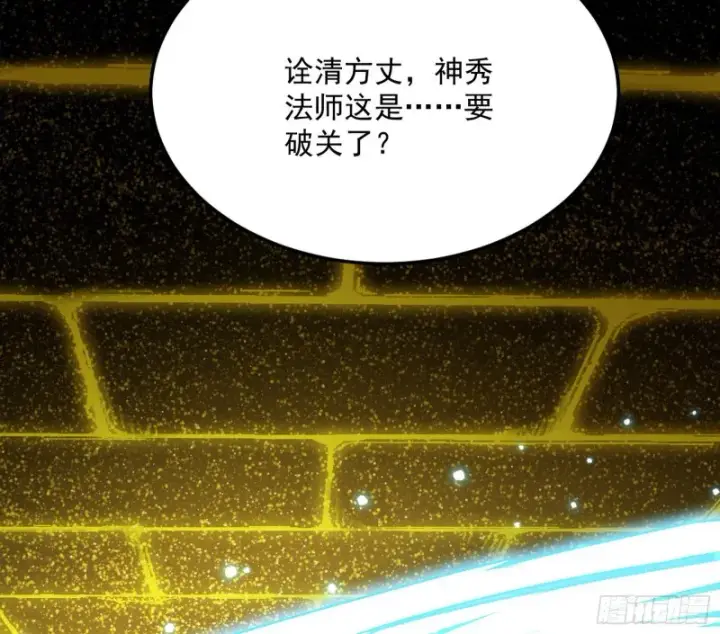 《我为邪帝》谢焱的破关方式图116