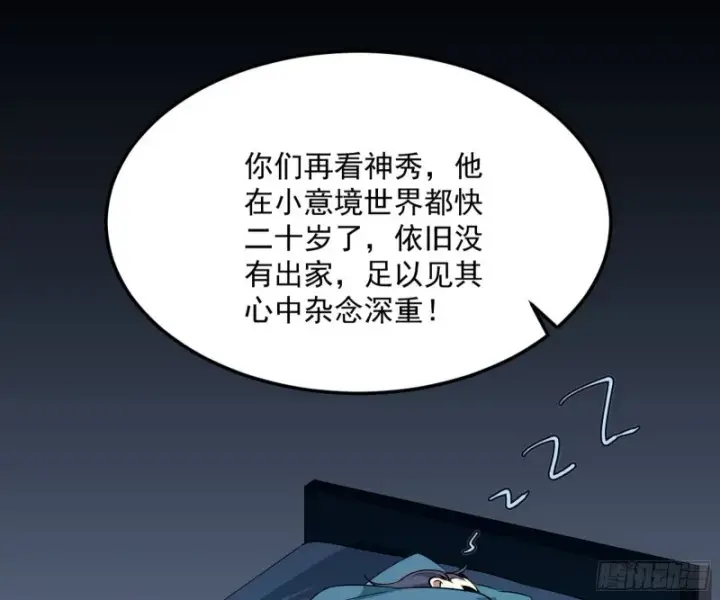《我为邪帝》谢焱的破关方式图12