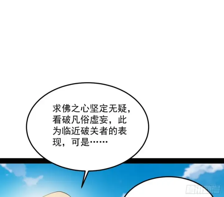 《我为邪帝》谢焱的破关方式图120