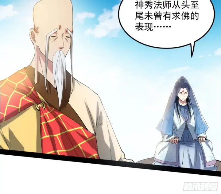 《我为邪帝》谢焱的破关方式图121