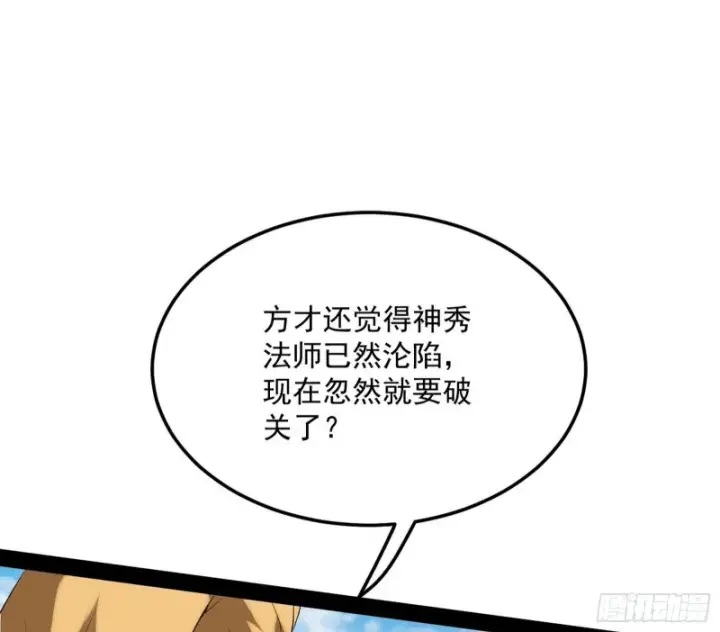 《我为邪帝》谢焱的破关方式图122
