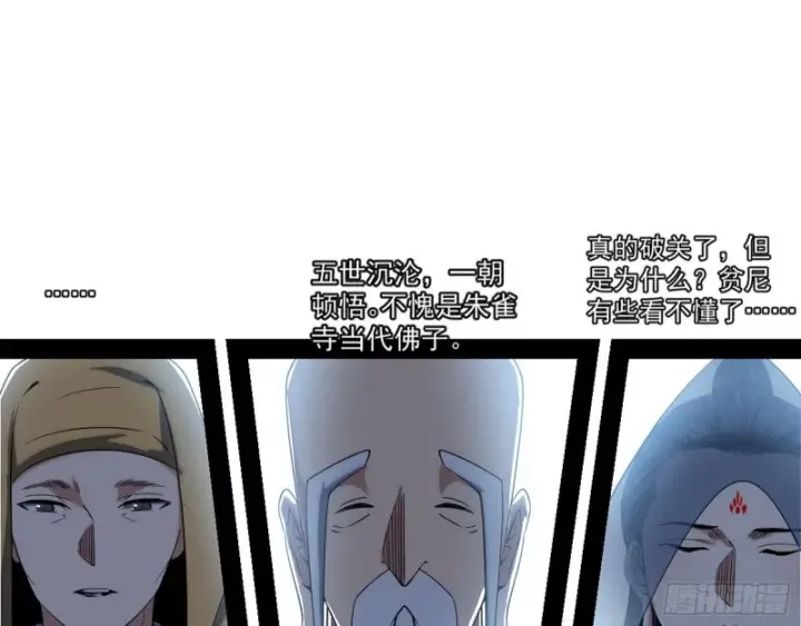 《我为邪帝》谢焱的破关方式图130