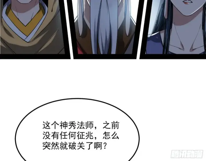 《我为邪帝》谢焱的破关方式图131