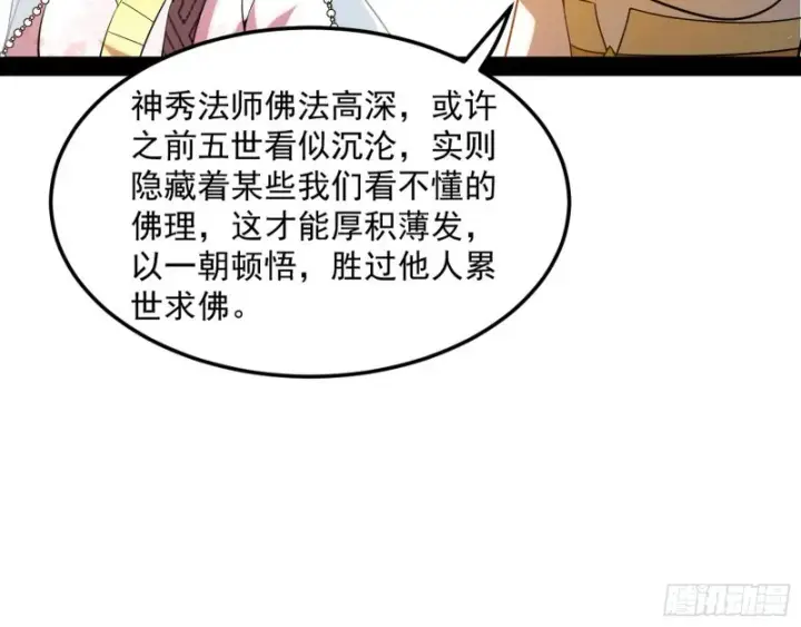 《我为邪帝》谢焱的破关方式图133