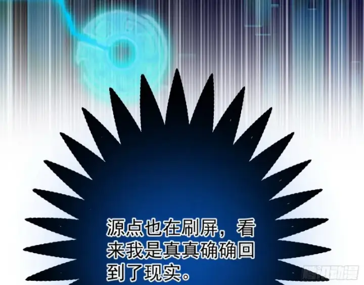 《我为邪帝》谢焱的破关方式图138