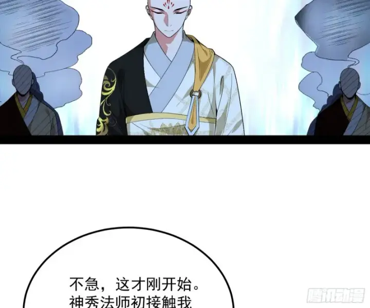 《我为邪帝》谢焱的破关方式图14