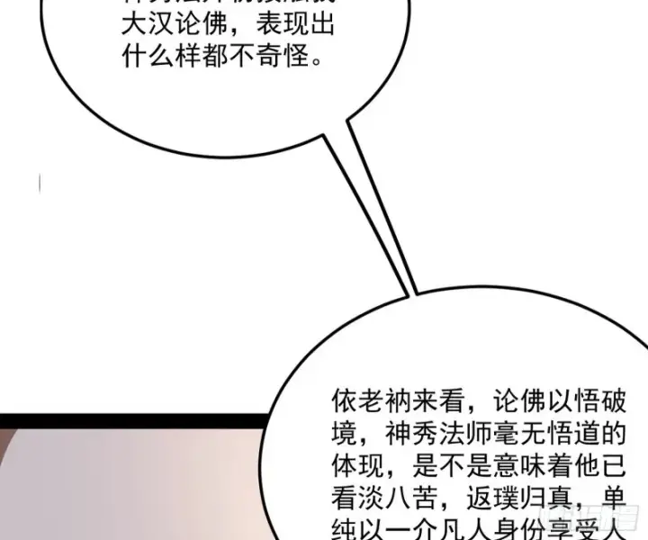 《我为邪帝》谢焱的破关方式图15