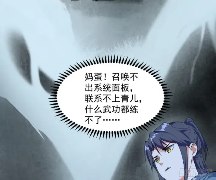 《我为邪帝》谢焱的破关方式图21