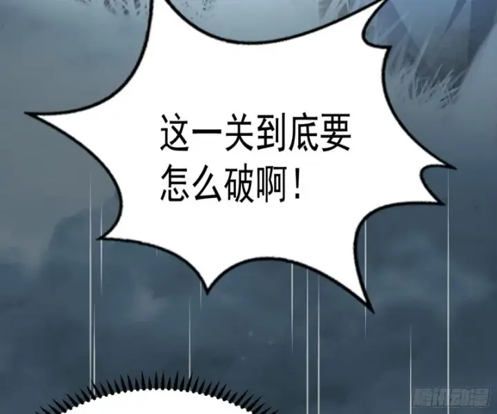 《我为邪帝》谢焱的破关方式图23