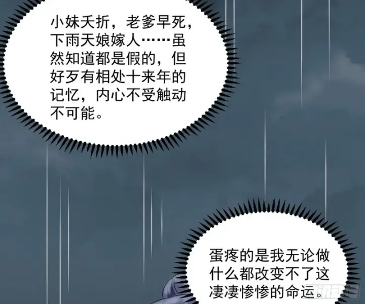 《我为邪帝》谢焱的破关方式图24