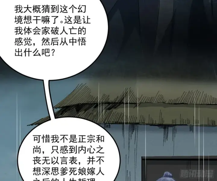 《我为邪帝》谢焱的破关方式图26