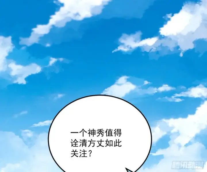 《我为邪帝》谢焱的破关方式图3