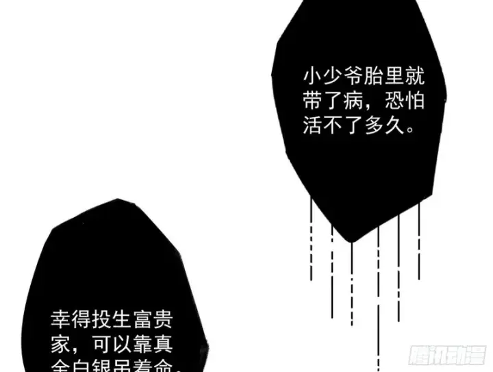 《我为邪帝》谢焱的破关方式图34