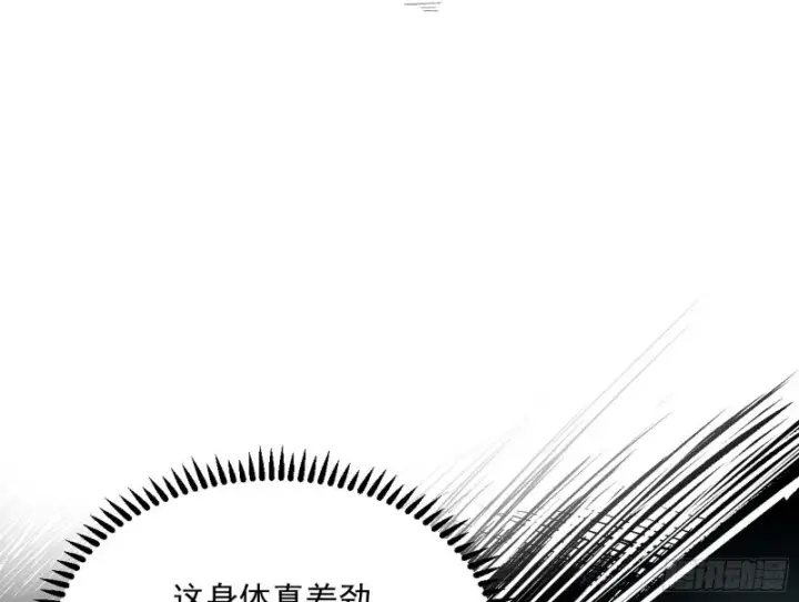 《我为邪帝》谢焱的破关方式图36