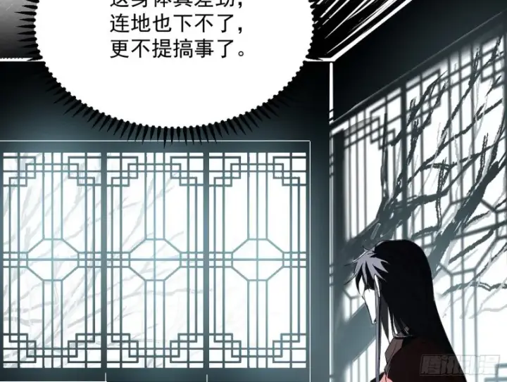 《我为邪帝》谢焱的破关方式图37