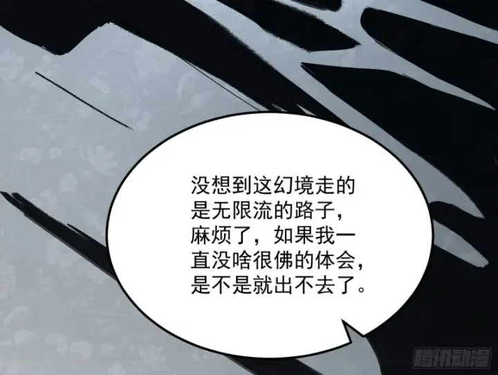 《我为邪帝》谢焱的破关方式图39