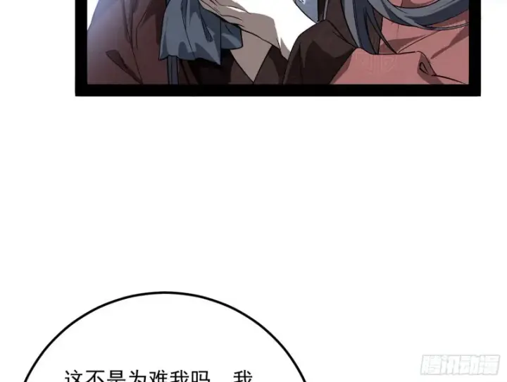《我为邪帝》谢焱的破关方式图41