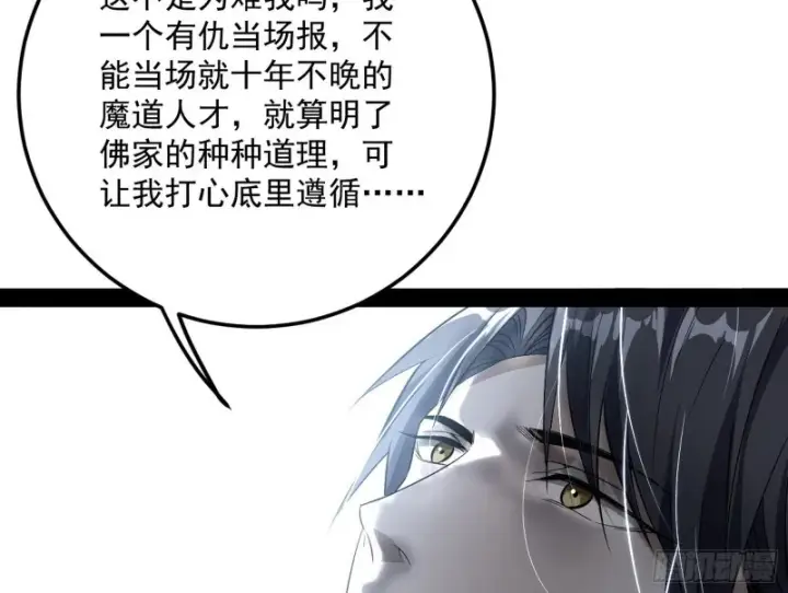 《我为邪帝》谢焱的破关方式图42