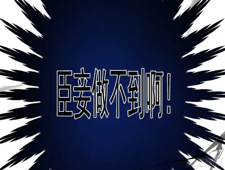 《我为邪帝》谢焱的破关方式图45