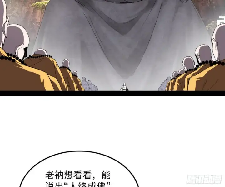 《我为邪帝》谢焱的破关方式图5
