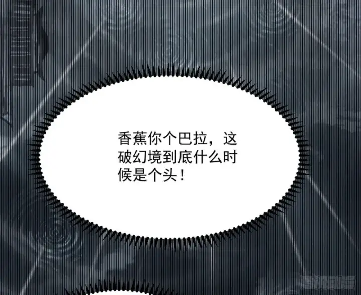 《我为邪帝》谢焱的破关方式图60