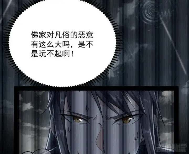 《我为邪帝》谢焱的破关方式图61