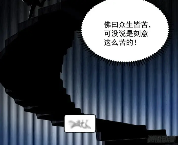 《我为邪帝》谢焱的破关方式图63